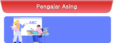 Pengajar Penutur Asli